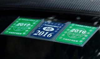 在平安好车主办的年检标志能上路吗 平安好车主上年检有用吗