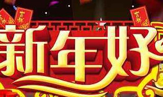 2020湖南卫视小年夜春晚是直播吗（2021湖南卫视小年夜春晚直播节目单）