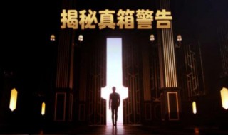 皇室战争皇室真箱怎么参与（皇室真箱如何参与）