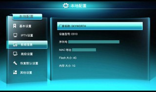 E910智能网络机顶盒被停机了怎么解（e910智能网络机顶盒被停机了怎么解开）
