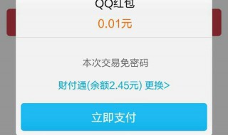 qq财付通在哪里找 QQ财付通在哪