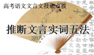 荆轲刺秦王文言实词 虚实之分要记牢