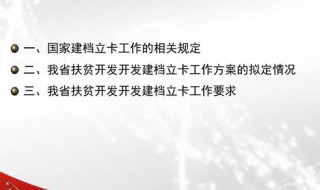 如何登录建档立卡 如何登录建档立卡系统