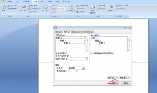 在word2010中的文本替换功能所在的选项卡是 有什么方法