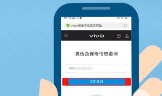 vivo手机为什么退出应用要重新登录 vivo手机怎样退出登录