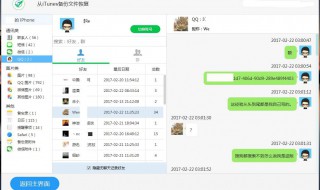 如何使用QQ被删除好友回复聊天记录（QQ怎么回复被删除的聊天记录）