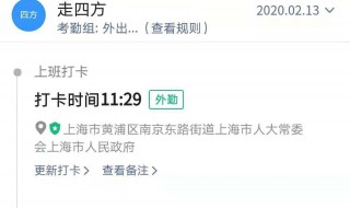 在钉钉怎么定位签到（钉钉怎么定位签到发到群里）