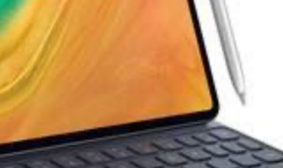 华为平板突然开不了机 华为平板突然开不了机黑屏怎么办