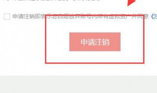 怎么确定销户成功