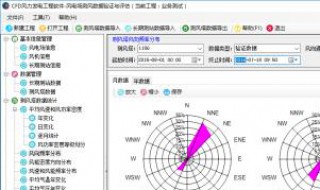 风频图怎么看上下风向 风频图怎么看方向