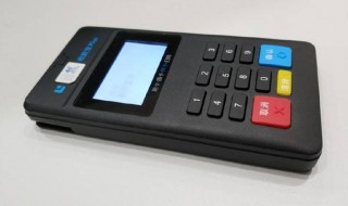 POS机代理商是怎么样开展业务的 pos机代理是怎么盈利的