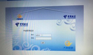 大唐电信路由器用户名初始是什么 大唐电信路由器用户名初始是什么意思
