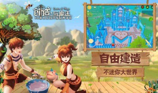 创造与魔法龟饲料怎么做 创造与魔法龟饲料怎么做保底