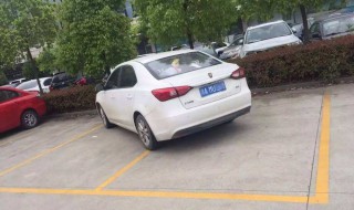 车进停车位前车距离（停车与前车距离）