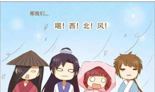 喝西风是什么意思 吃西风是什么意思