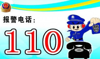 无声的报警电话（无声的报警电话是什么）