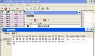 wpe怎么截取模拟器的封包 wpe截取模拟器手游封包教程