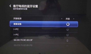怎么设置小米电视? 新的小米电视如何设置