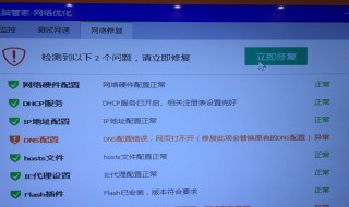 路由器没连网线设置不了密码 路由器设置完密码显示网线没有插好