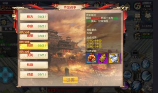 刺探任务怎么做 刺探任务的做法步骤