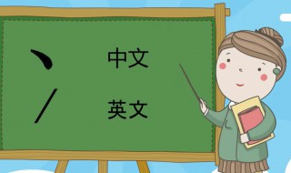 顿号怎么用 顿号中间还有顿号怎么用