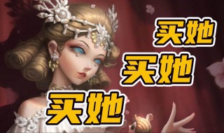 贝拉夫人第五人格用什么买 贝拉夫人怎么买