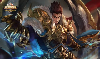 超六个字的王者名字怎么取 超六个字的王者名字怎么取的