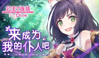 公主连结怎么卸装备 公主连结怎么卸下装备