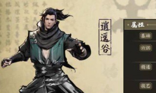 下一站江湖九阴攻略 下一站江湖九阴攻略洛城门口