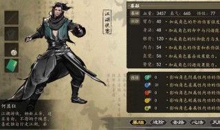 下一站江湖孟启攻略 下一站江湖攻略孟启在哪