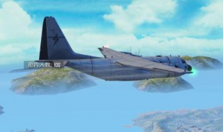 和平精英吃鸡的飞机在哪（和平精英在哪找飞机）