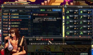 dnf任务委托怎么查看（dnf若想查看委托,需先完成每周任务）