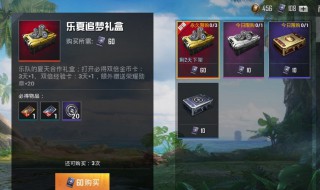 七夕返场活动和平精英介绍（和平精英七夕节活动）