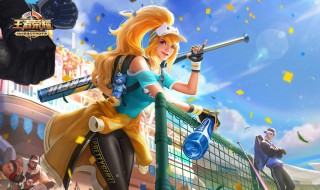 上王者有皮肤吗 上王者有皮肤吗