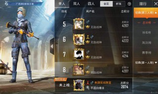 和平精英怎么打开(和平精英怎么打开淘汰回放功能)