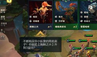 云顶之亦怎么运营 云顶之弈如何运营