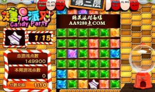 派对怎么获得免费糖果（香肠派对怎么获得免费糖果）