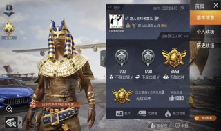 和平精英战神有几位 和平精英有几个战神