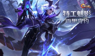 王者荣耀加强百里守约 王者荣耀百里守约怎么百分百命中