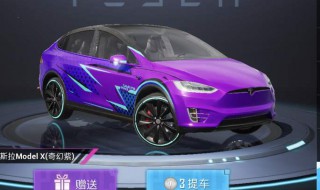 和平精英特斯拉最低多少钱出 和平精英特斯拉最少多少钱