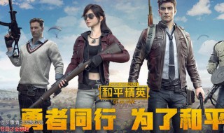 和平精英里穿什么衣服（和平精英里穿什么衣服隐蔽性最强?）