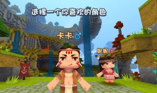 迷你世界有什么皮肤（迷你世界有什么皮肤大全）