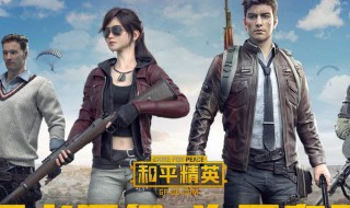 和平精英怎么有幸运星 和平精英幸运星什么意思