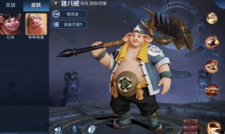 猪八戒出装 s29赛季猪八戒出装