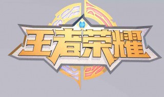 王者荣耀没有的英雄不能买皮肤吗（王者荣耀没有的英雄不能买皮肤吗知乎）