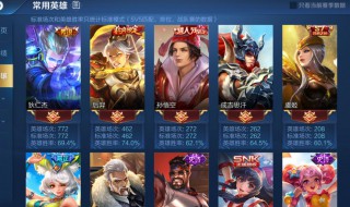 王者荣耀怎么查看英雄排名 王者荣耀怎么查看英雄排名积分称号