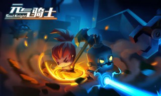 元气骑士希望骑士武器介绍 元气骑士 武器介绍