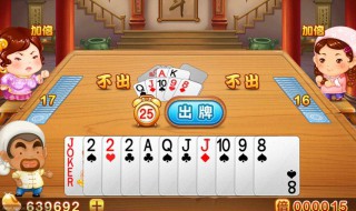 斗地主规则与玩法 斗地主规则与玩法视频