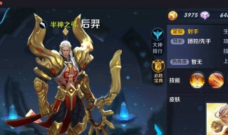 王者荣耀怎么去蔷薇珍宝阁（王者荣耀蔷薇珍宝阁怎么进去）