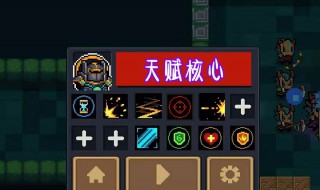 元气骑士骑士一技能好还是二技能好（元气骑士法师一技能好还是二技能好）